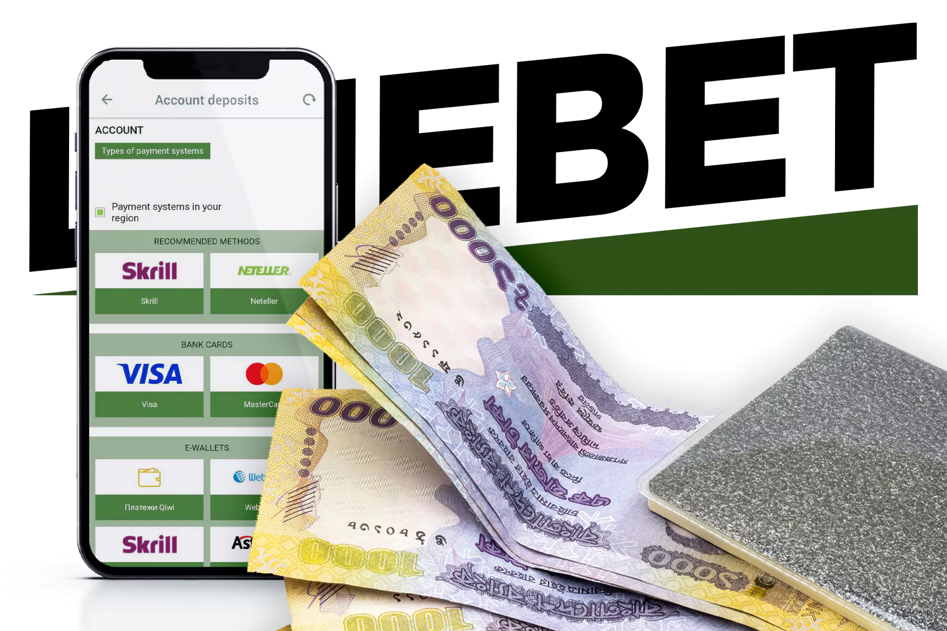 Choose one of the available deposit options and manage your Linebet balance.